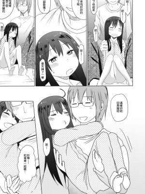 (C88) [アレクササンダー (荒草まほん)] Girls Aloud!! Season1 総集編_062_00000036_27