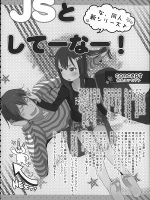 (C88) [アレクササンダー (荒草まほん)] Girls Aloud!! Season1 総集編_207_00000201