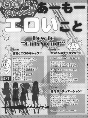 (C88) [アレクササンダー (荒草まほん)] Girls Aloud!! Season1 総集編_208_00000202