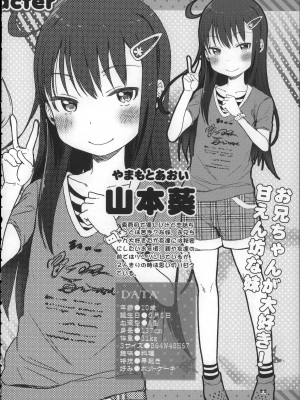 (C88) [アレクササンダー (荒草まほん)] Girls Aloud!! Season1 総集編_209_00000203