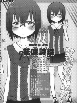 (C88) [アレクササンダー (荒草まほん)] Girls Aloud!! Season1 総集編_211_00000205