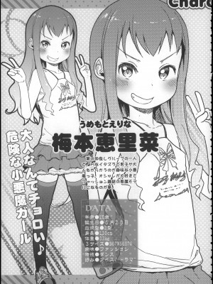 (C88) [アレクササンダー (荒草まほん)] Girls Aloud!! Season1 総集編_212_00000206