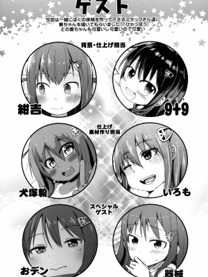 (C88) [アレクササンダー (荒草まほん)] Girls Aloud!! Season1 総集編_215_00000209_1
