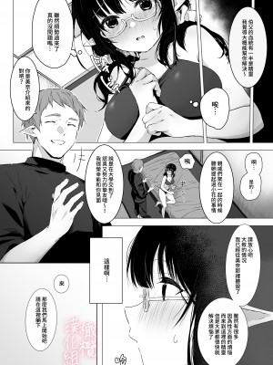 [ロッキー堂 (茜)] 地味目な黒髪エルフちゃんがえっちなマッサージ店で性感帯開発されちゃうお話 [橄榄汉化组]_05