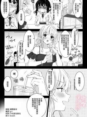 [ロッキー堂 (茜)] 地味目な黒髪エルフちゃんがえっちなマッサージ店で性感帯開発されちゃうお話 [橄榄汉化组]_04