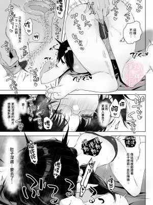 [ロッキー堂 (茜)] 地味目な黒髪エルフちゃんがえっちなマッサージ店で性感帯開発されちゃうお話 [橄榄汉化组]_12