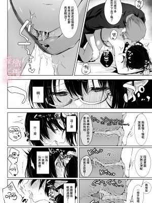 [ロッキー堂 (茜)] 地味目な黒髪エルフちゃんがえっちなマッサージ店で性感帯開発されちゃうお話 [橄榄汉化组]_13