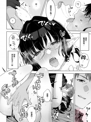 [ロッキー堂 (茜)] 地味目な黒髪エルフちゃんがえっちなマッサージ店で性感帯開発されちゃうお話 [橄榄汉化组]_15