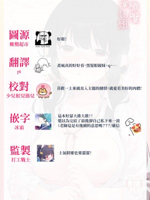 [ロッキー堂 (茜)] 地味目な黒髪エルフちゃんがえっちなマッサージ店で性感帯開発されちゃうお話 [橄榄汉化组]_34