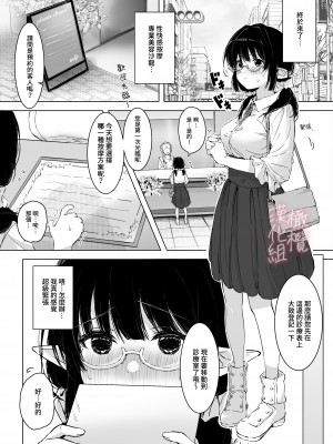 [ロッキー堂 (茜)] 地味目な黒髪エルフちゃんがえっちなマッサージ店で性感帯開発されちゃうお話 [橄榄汉化组]_03
