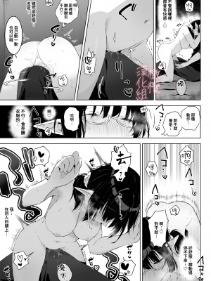 [ロッキー堂 (茜)] 地味目な黒髪エルフちゃんがえっちなマッサージ店で性感帯開発されちゃうお話 [橄榄汉化组]_20