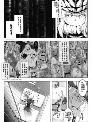 (C92) [C.R's NEST (しーあーる)] 箝口令10 (艦隊これくしょん -艦これ-) [我也食19大屌汉化组]_06