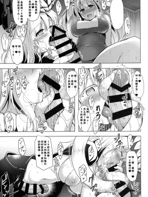 (C92) [C.R's NEST (しーあーる)] 箝口令10 (艦隊これくしょん -艦これ-) [我也食19大屌汉化组]_12
