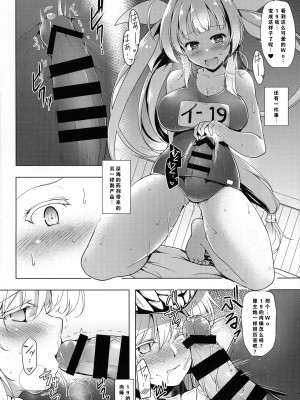 (C92) [C.R's NEST (しーあーる)] 箝口令10 (艦隊これくしょん -艦これ-) [我也食19大屌汉化组]_11