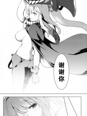 (C92) [C.R's NEST (しーあーる)] 箝口令10 (艦隊これくしょん -艦これ-) [我也食19大屌汉化组]_24