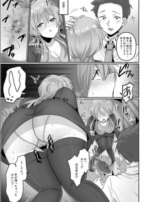 [明日葉もふ] 穢されたワタシ… (2)_05
