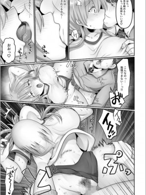 [明日葉もふ] 穢されたワタシ… (2)_13