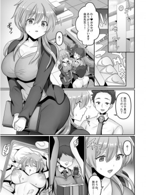 [明日葉もふ] 穢されたワタシ… (2)_03