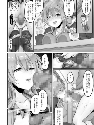 [明日葉もふ] 穢されたワタシ… (2)_16