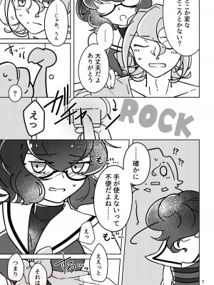 [幻奏メトロ (咲桜)] FORTUNATE ERROR (世界樹の迷宮IV) [DL版]_06