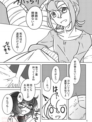 [幻奏メトロ (咲桜)] FORTUNATE ERROR (世界樹の迷宮IV) [DL版]_04