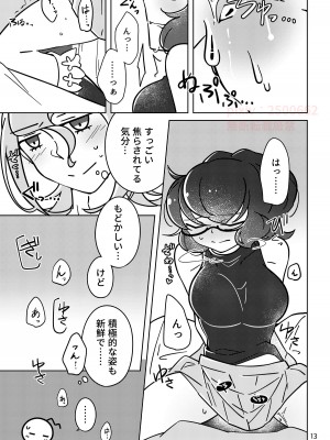 [幻奏メトロ (咲桜)] FORTUNATE ERROR (世界樹の迷宮IV) [DL版]_12