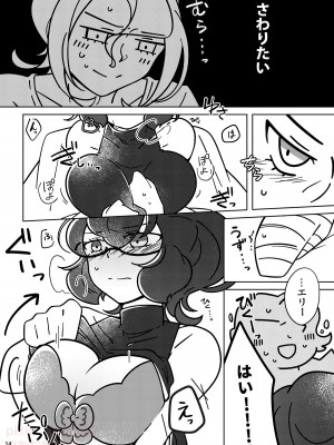 [幻奏メトロ (咲桜)] FORTUNATE ERROR (世界樹の迷宮IV) [DL版]_13