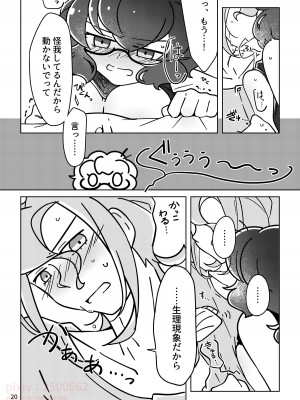 [幻奏メトロ (咲桜)] FORTUNATE ERROR (世界樹の迷宮IV) [DL版]_19