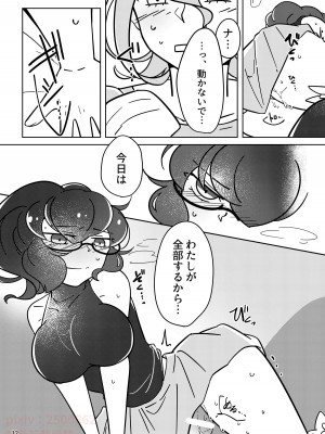 [幻奏メトロ (咲桜)] FORTUNATE ERROR (世界樹の迷宮IV) [DL版]_11