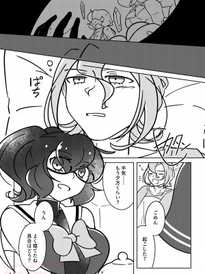 [幻奏メトロ (咲桜)] FORTUNATE ERROR (世界樹の迷宮IV) [DL版]_03