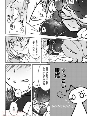 [幻奏メトロ (咲桜)] FORTUNATE ERROR (世界樹の迷宮IV) [DL版]_09