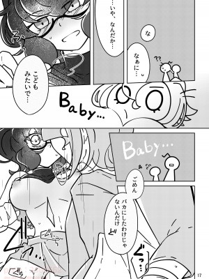 [幻奏メトロ (咲桜)] FORTUNATE ERROR (世界樹の迷宮IV) [DL版]_16