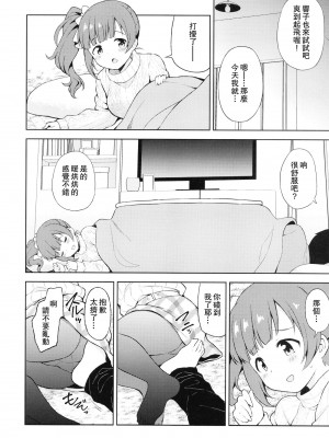 [転寝屋敷 (デコスケ)] 響子とアツアツ初えっち (アイドルマスター シンデレラガールズ)  [中国翻訳] [Digital]_06