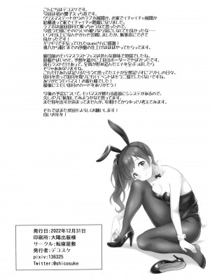 [転寝屋敷 (デコスケ)] 響子とアツアツ初えっち (アイドルマスター シンデレラガールズ)&nbsp;&nbsp;[中国翻訳] [Digital]_26