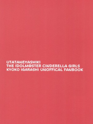[転寝屋敷 (デコスケ)] 響子とアツアツ初えっち (アイドルマスター シンデレラガールズ)&nbsp;&nbsp;[中国翻訳] [Digital]_28