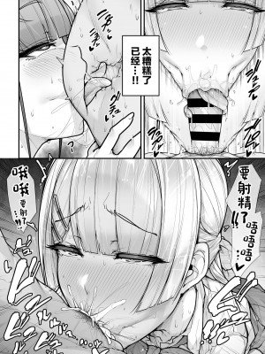 [三崎 (元帥)] 国語・算数・理科・風俗 2時限目 [中国翻訳]_43