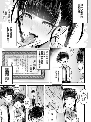 [三崎 (元帥)] 国語・算数・理科・風俗 2時限目 [中国翻訳]_36