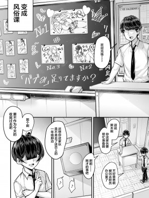 [三崎 (元帥)] 国語・算数・理科・風俗 2時限目 [中国翻訳]_05