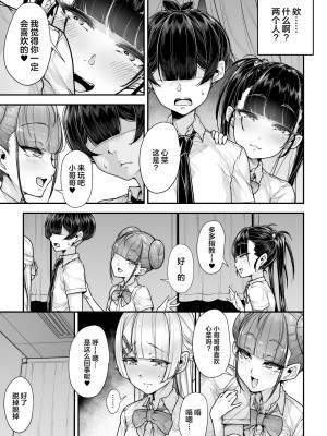 [三崎 (元帥)] 国語・算数・理科・風俗 2時限目 [中国翻訳]_38