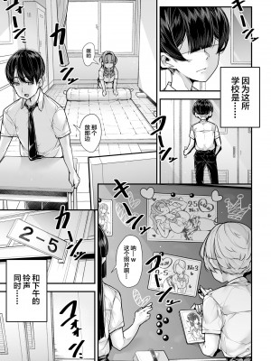 [三崎 (元帥)] 国語・算数・理科・風俗 2時限目 [中国翻訳]_04