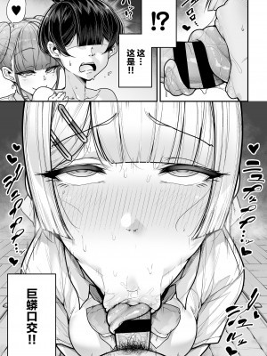 [三崎 (元帥)] 国語・算数・理科・風俗 2時限目 [中国翻訳]_40