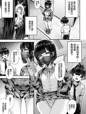 [三崎 (元帥)] 国語・算数・理科・風俗 2時限目 [中国翻訳]_22