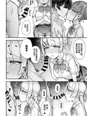 [三崎 (元帥)] 国語・算数・理科・風俗 2時限目 [中国翻訳]_39