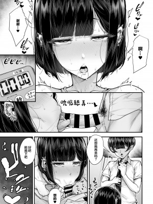 [三崎 (元帥)] 国語・算数・理科・風俗 2時限目 [中国翻訳]_34