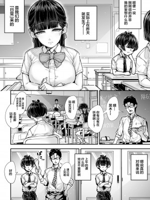 [三崎 (元帥)] 国語・算数・理科・風俗 2時限目 [中国翻訳]_03