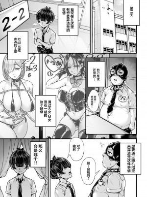 [三崎 (元帥)] 国語・算数・理科・風俗 2時限目 [中国翻訳]_20