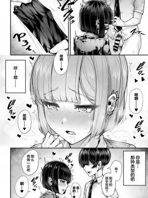 [三崎 (元帥)] 国語・算数・理科・風俗 2時限目 [中国翻訳]_29