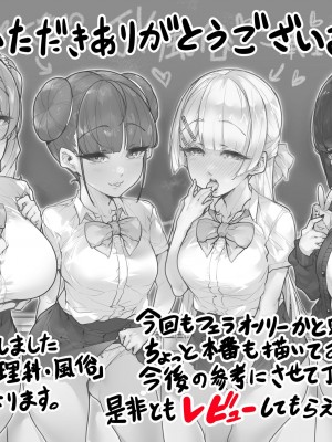 [三崎 (元帥)] 国語・算数・理科・風俗 2時限目 [中国翻訳]_60