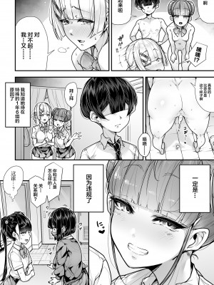 [三崎 (元帥)] 国語・算数・理科・風俗 2時限目 [中国翻訳]_59