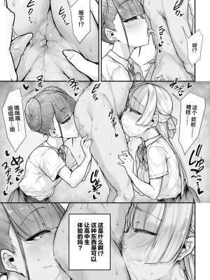 [三崎 (元帥)] 国語・算数・理科・風俗 2時限目 [中国翻訳]_42